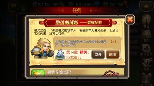 全能骑士觉醒圣光护体灵魂洗礼