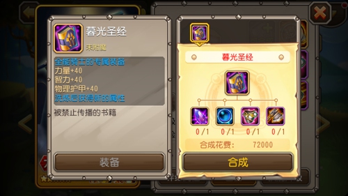 全能骑士觉醒圣光护体灵魂洗礼