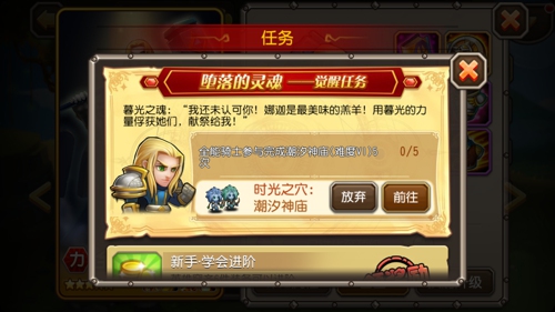 全能骑士觉醒圣光护体灵魂洗礼