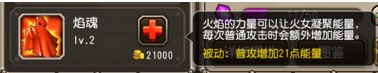 刀塔传奇火女新版改动详细介绍