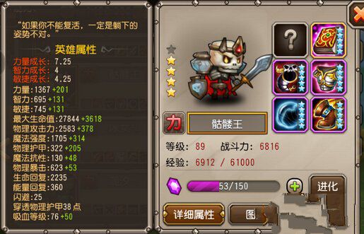 刀塔传奇骷髅王后期实用性解析