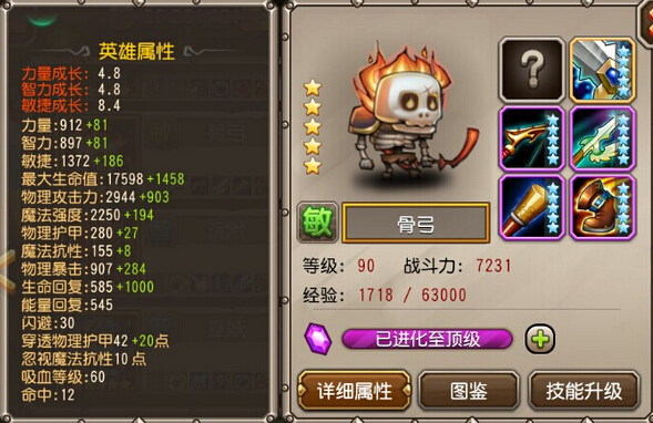 刀塔传奇骨弓英雄自白 实用性分析