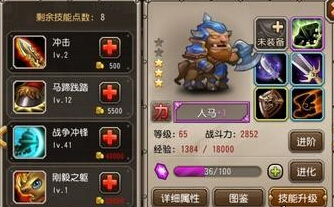 刀塔传奇远征心得 应对人马的攻略心得