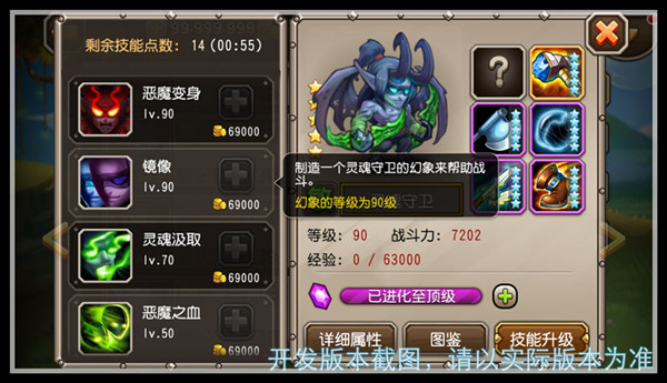 刀塔传奇灵魂守卫技能属性实用介绍