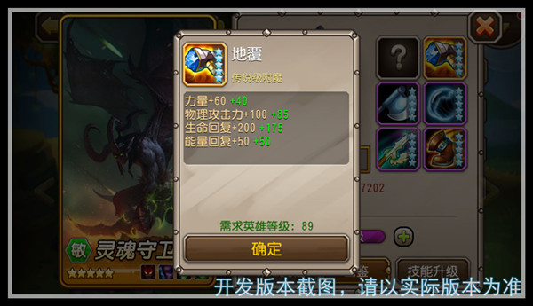 刀塔传奇灵魂守卫技能属性实用介绍
