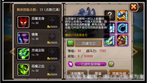 刀塔传奇魂匣灵魂守卫个人心得分享