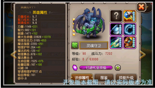 刀塔传奇魂匣灵魂守卫个人心得分享