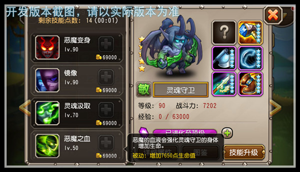 刀塔传奇灵魂守卫技能属性实用介绍