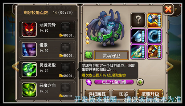 刀塔传奇灵魂守卫技能属性实用介绍