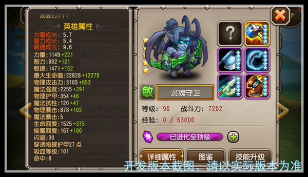 刀塔传奇灵魂守卫技能属性实用介绍